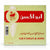 S H Yaman & Sons Turkish Delight Candy 900g | S H Yaman & Sons In Lebanon