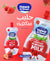 Hawa Alsham Strawberry Flavoured Milk 140g | Hawa AlSham In Lebanon