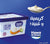 Hawa AlSham Cream Cheese 350g | Hawa AlSham In Lebanon
