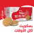 Mastro Biscou Marie Biscuit 10x75g