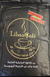Liban Cafe Classic Brazilian Coffee (بدون هيل) 400g
