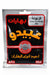 Abido Spices Sodium Bicarbonate 50g | Abido Spices In Lebanon