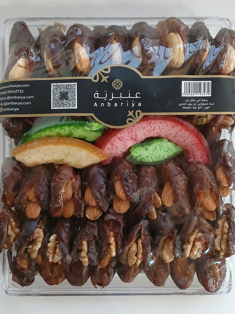 SD Anbariya Dates With Nuts And Dried Fruits 1kg| Anbariya In Lebanon