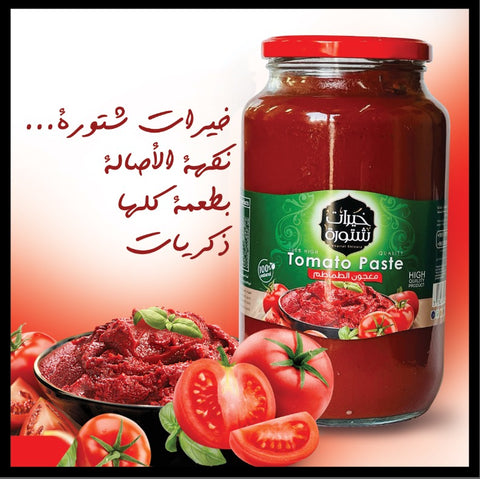 Khairat Shtoura Tomato Paste 1.3kg | Khairat Shtoura In Lebanon