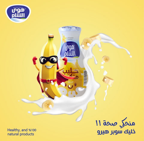 Hawa Alsham Banana Flavoured Milk 165g | Hawa AlSham In Lebanon