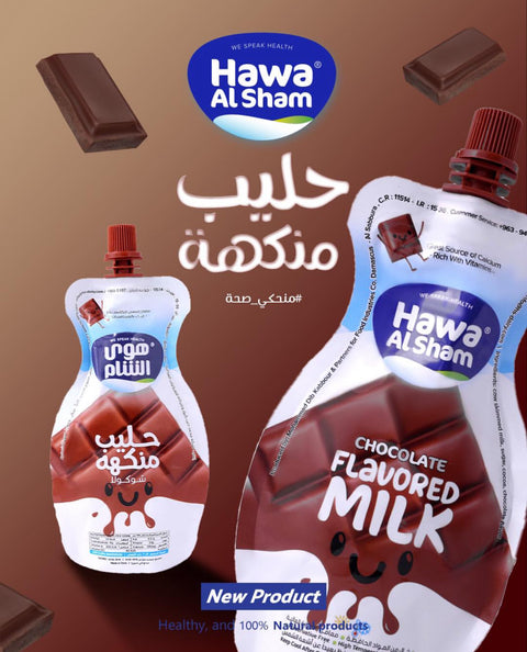 Hawa Alsham Chocolate Flavoured Milk 140g | Hawa AlSham In Lebanon