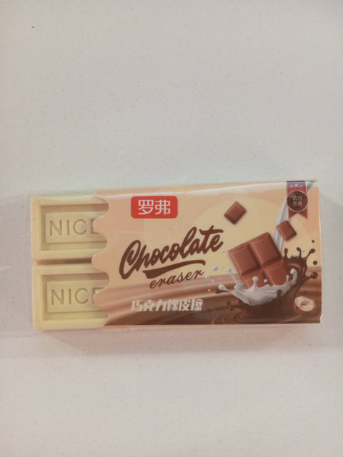 SD Eraser chocolate  (E007880)